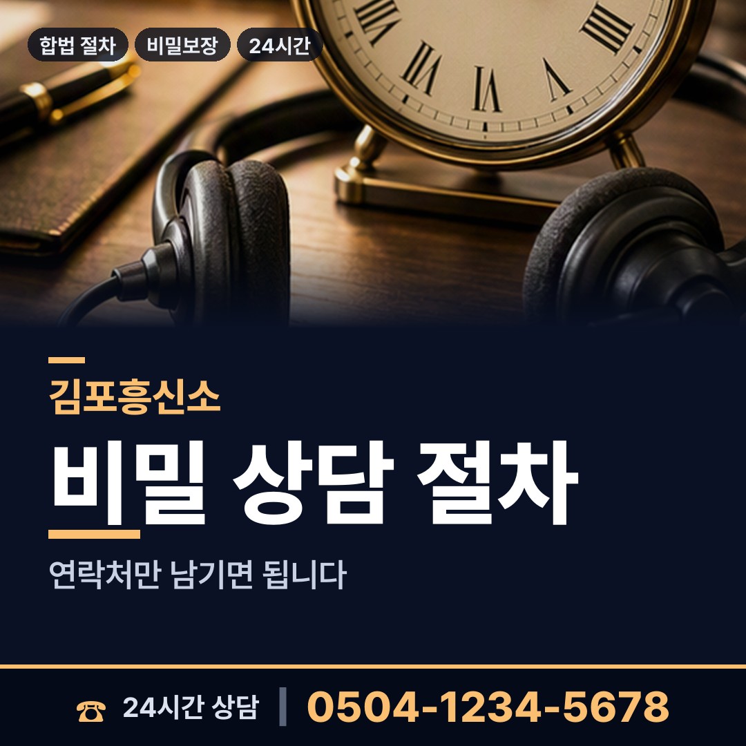 김포 운양동 사설탐정 상담 안내