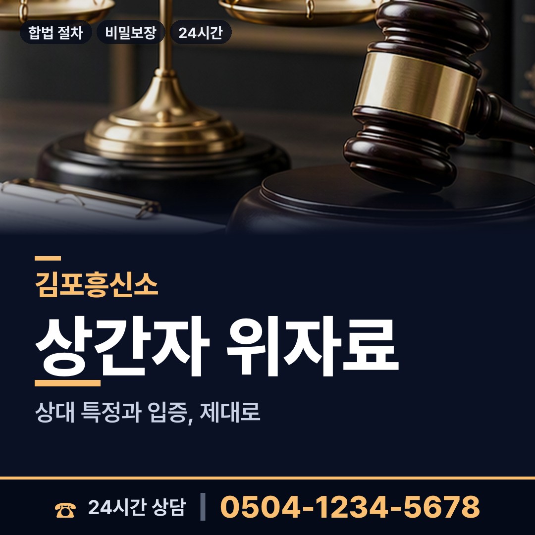 김포 운양동 산업스파이조사 상담 안내