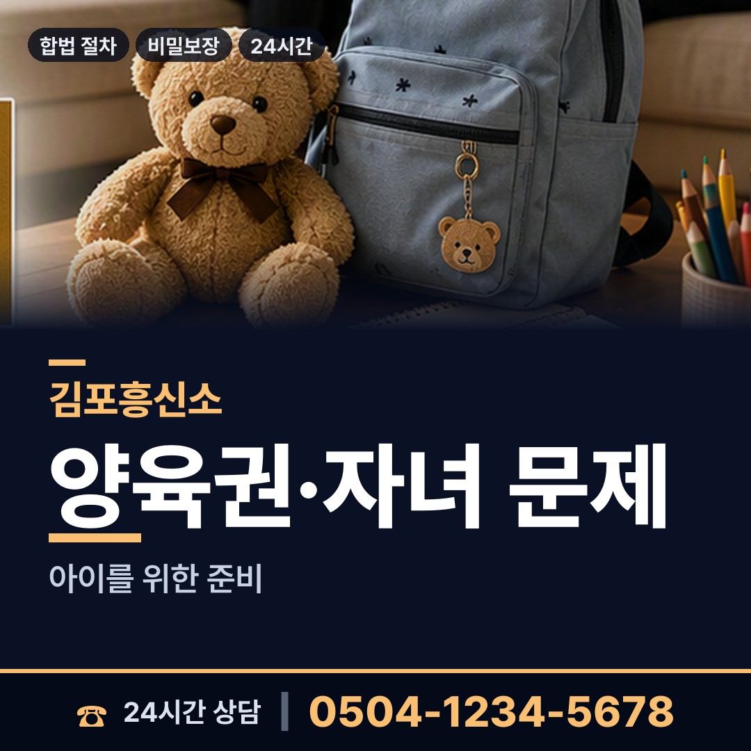 김포 운양동 사설탐정비용 상담 안내